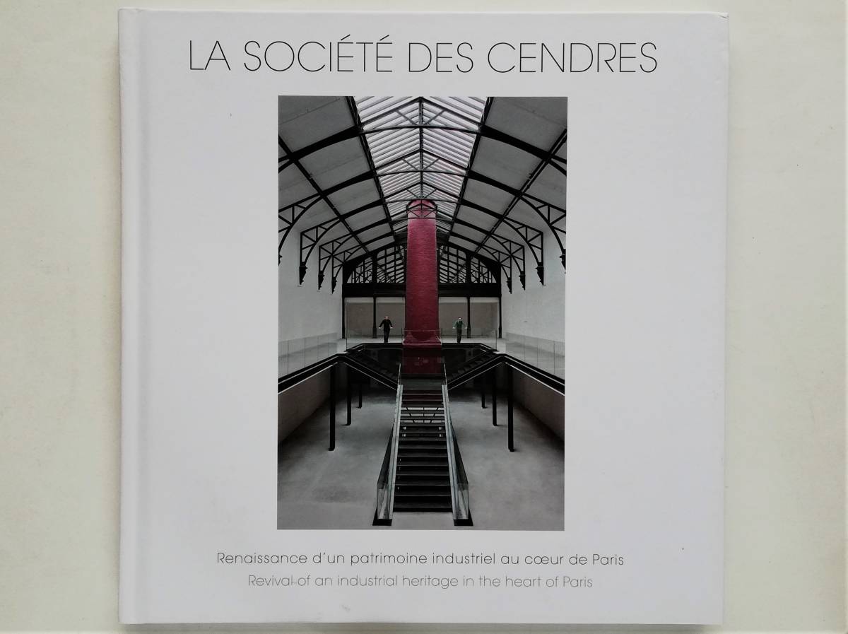 La Societe des Cenderes パリ マレ地区 工場 跡地 リノベーション ユニクロ Uniqlo Paris industrial style拍卖