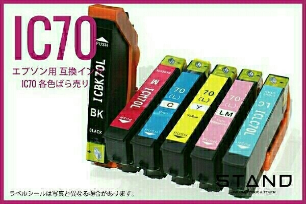 年中無休増量版IC70L/IC6CL70L 60個まで同梱可送料節約税込33拍卖