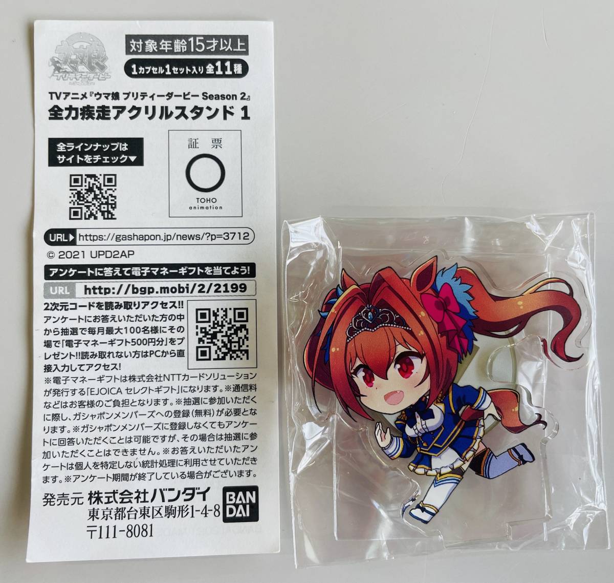 ★ウマ娘 プリティーダービー 全力疾走 アクリルスタンド1 ダイワスカーレット★フィギュア マスコット 拍卖