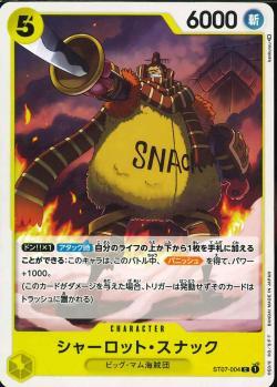 ワンピースカードゲーム【ST07-004 シャーロット・スナック】 数量4 ワンピカ拍卖