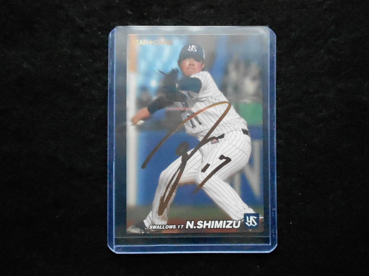 カルビー2022プロ野球チップス清水昇金箔サインカード東京ヤクルトスワローズスターカード拍卖