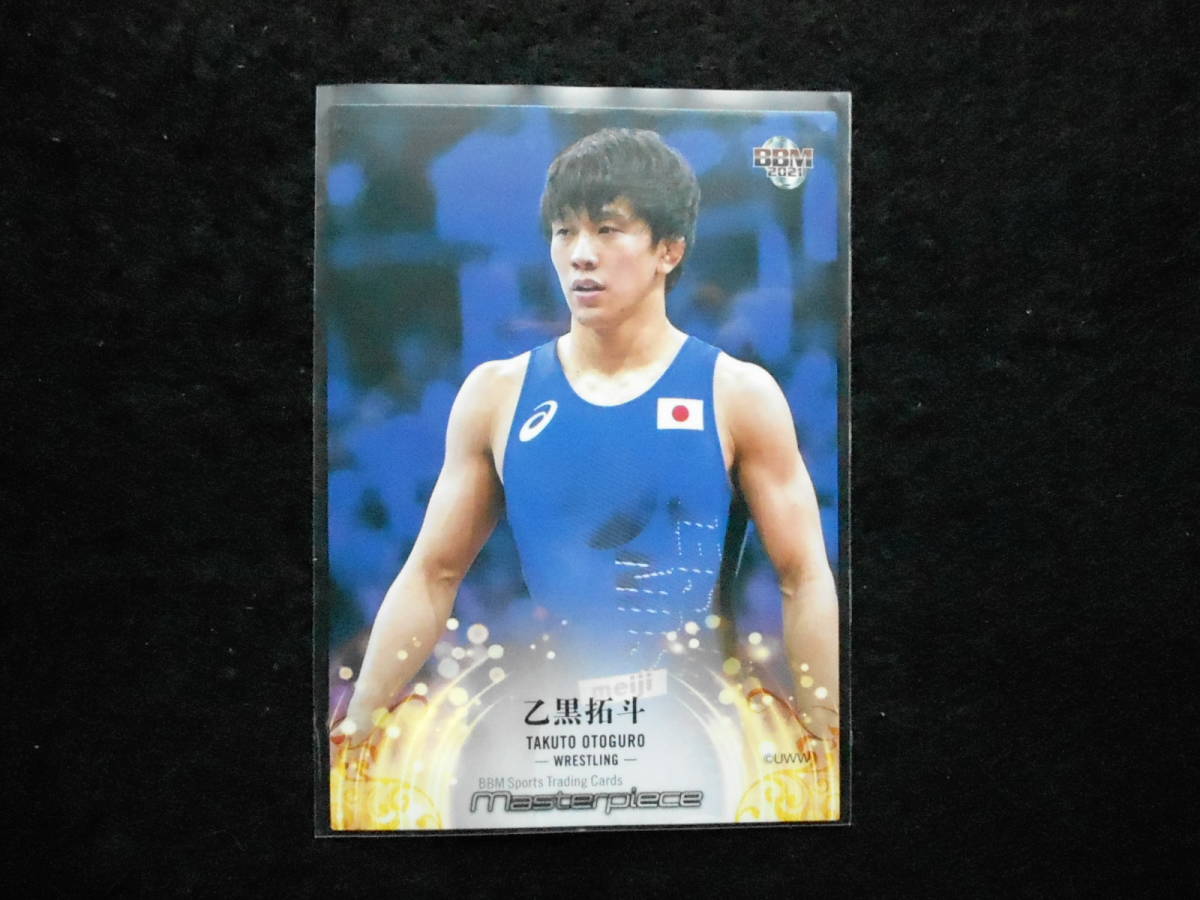 BBM2021マスターピース乙黒拓斗レスリングフリースタイル拍卖