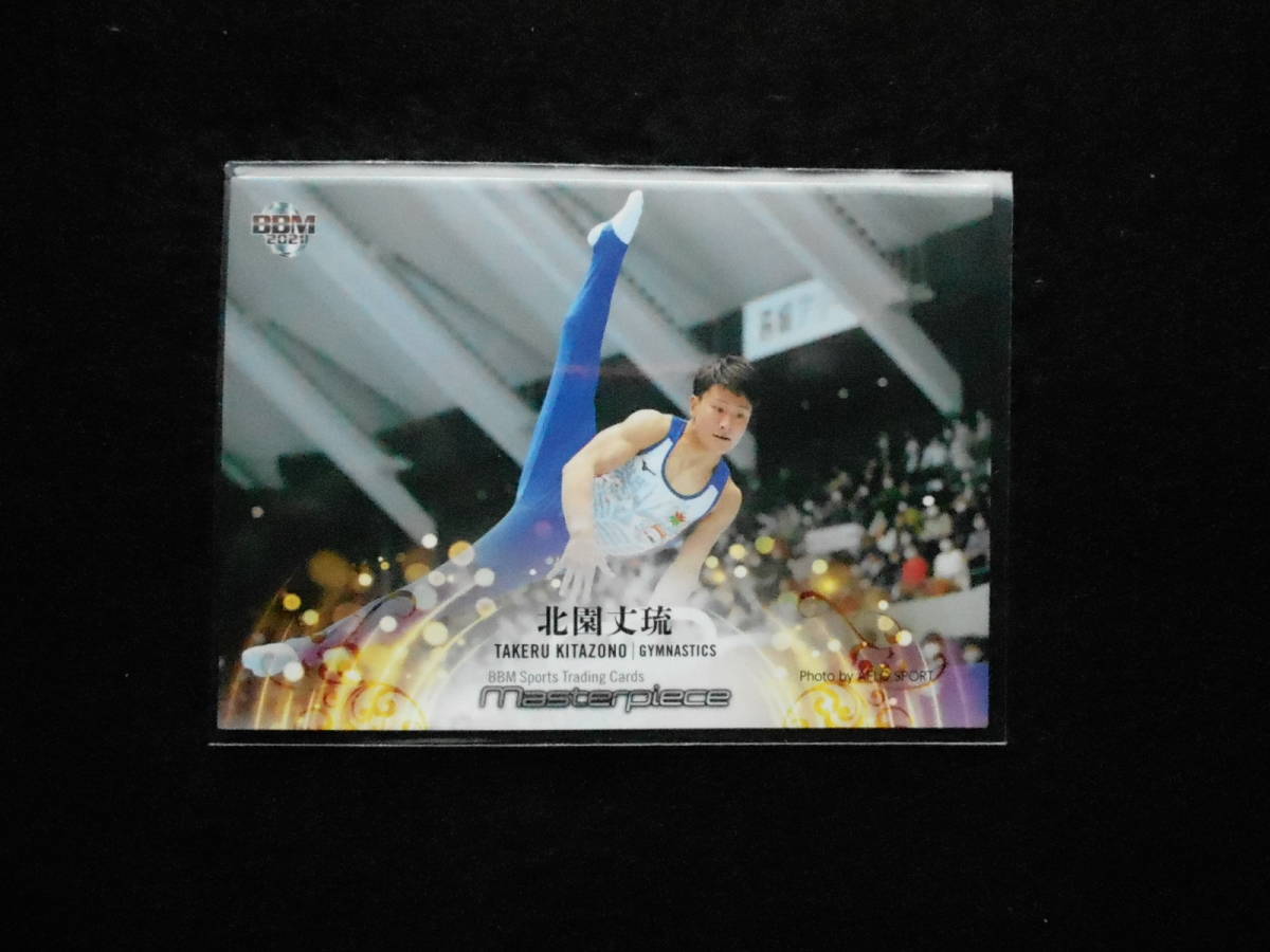 BBM2021マスターピース北園丈琉体操拍卖