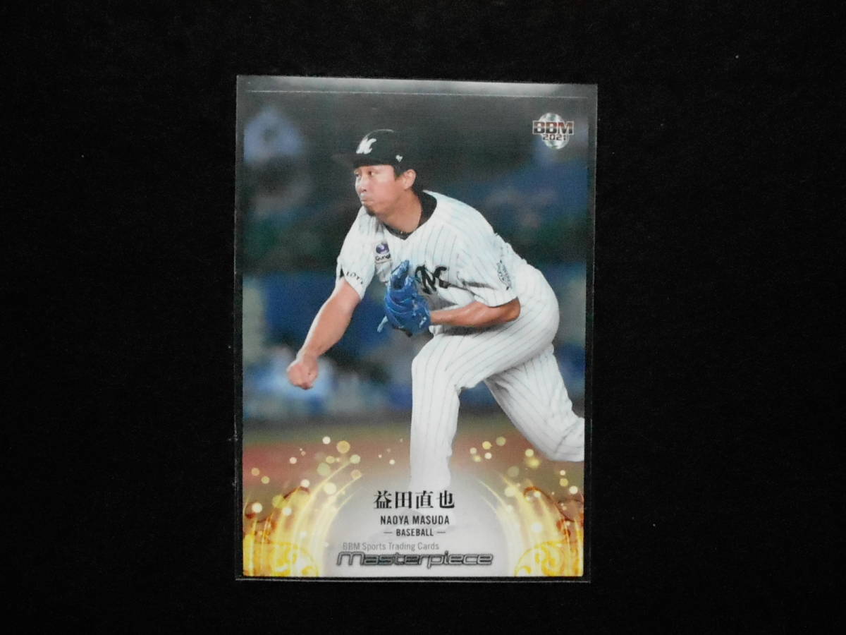 BBM2021マスターピース益田直也プロ野球拍卖