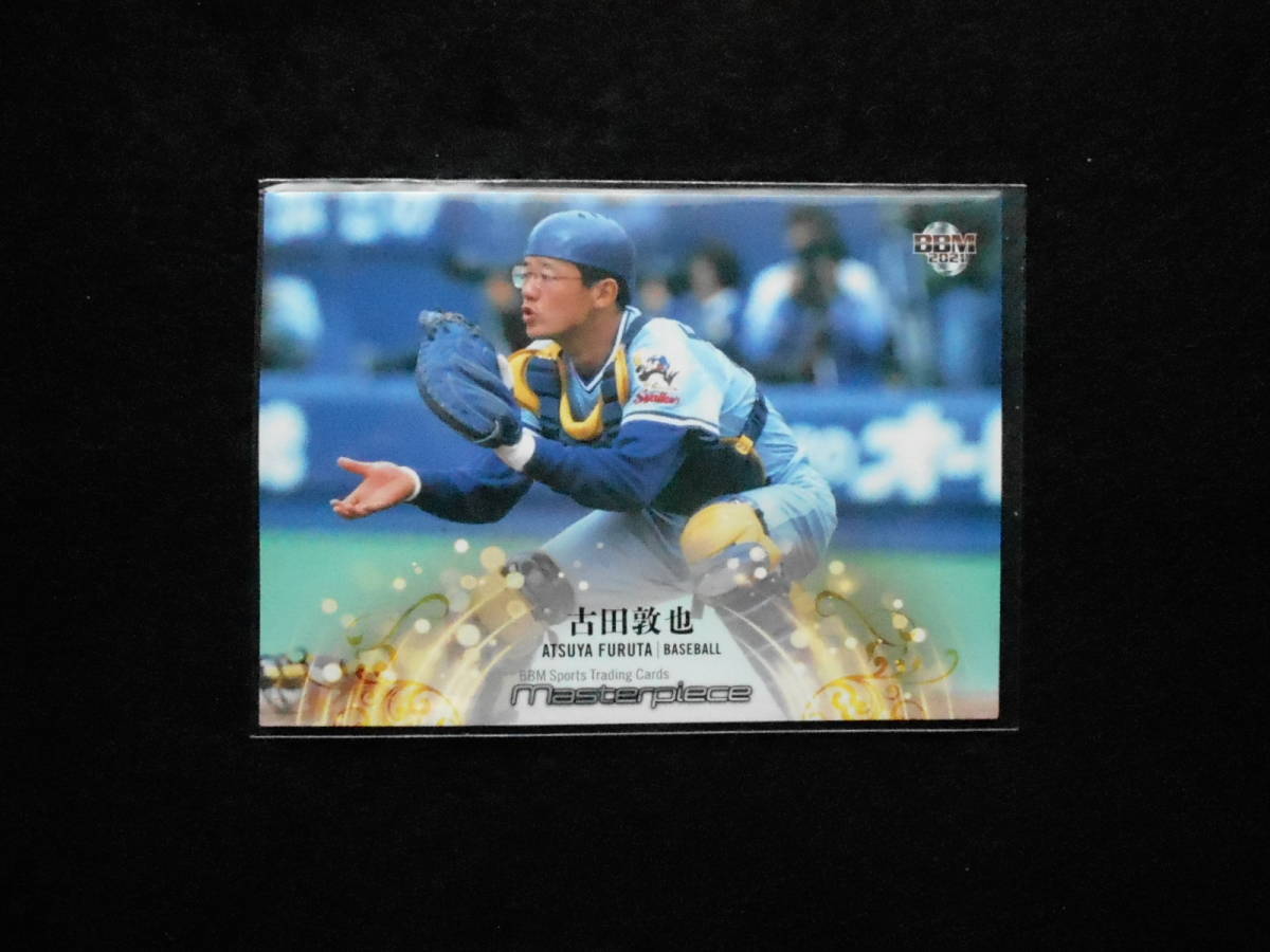 BBM2021マスターピース古田敦也プロ野球拍卖