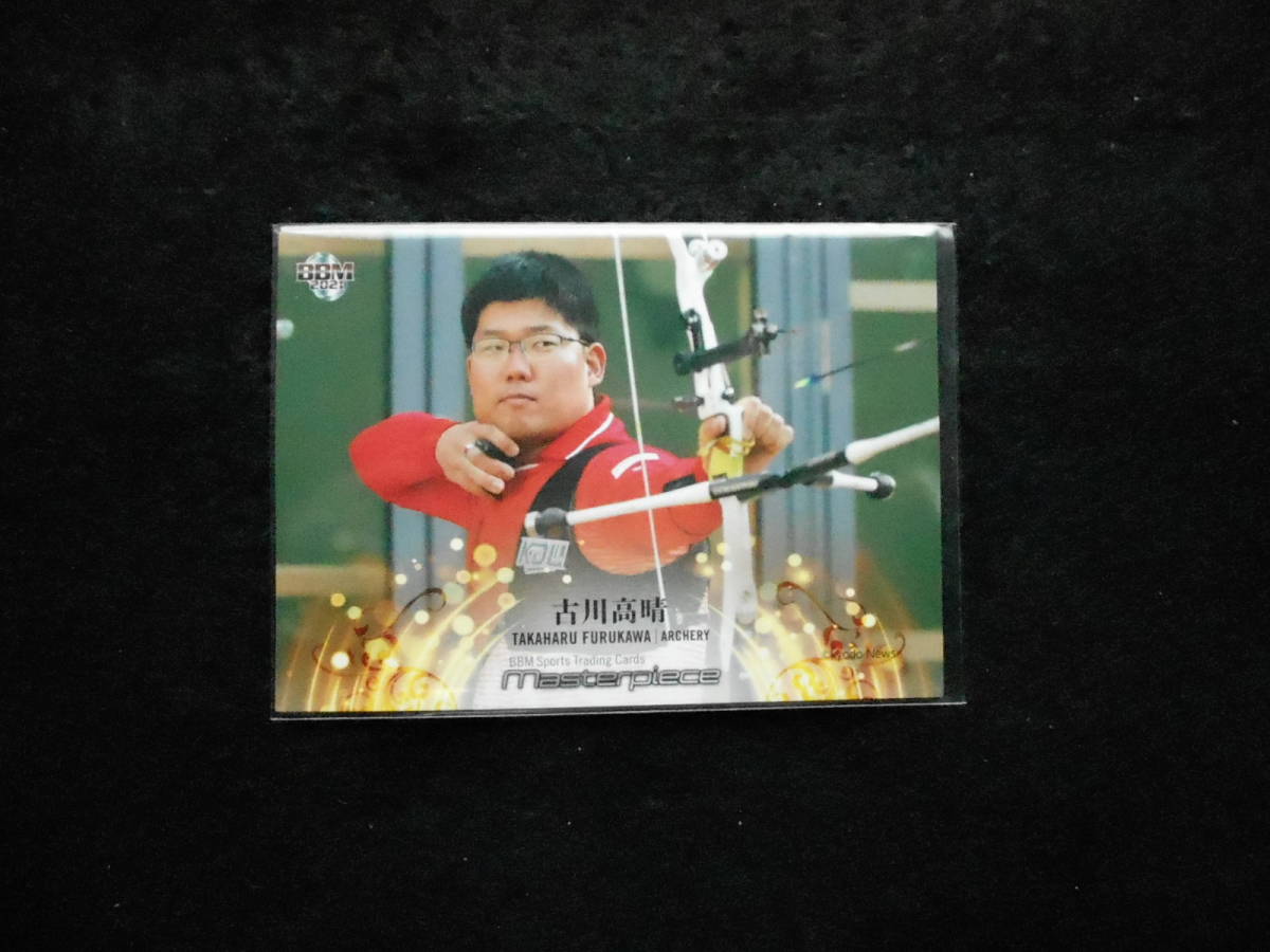 BBM2021マスターピース古川高晴アーチェリー拍卖