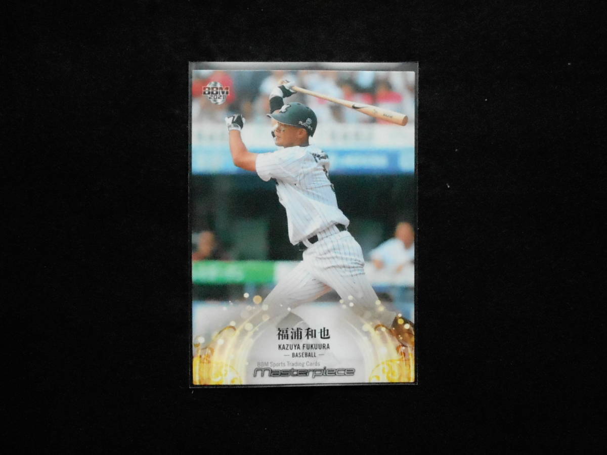 BBM2021マスターピース福浦和也プロ野球拍卖