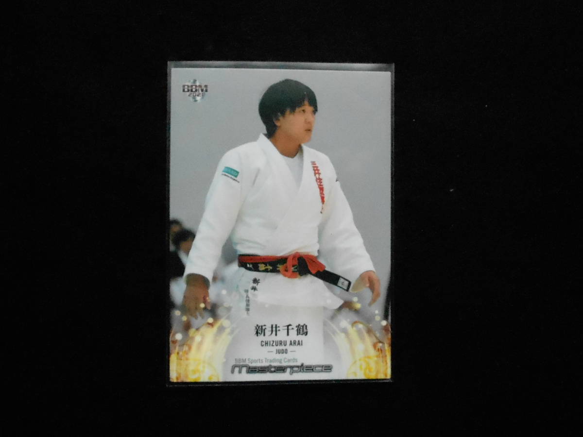BBM2021マスターピース新井千鶴柔道拍卖