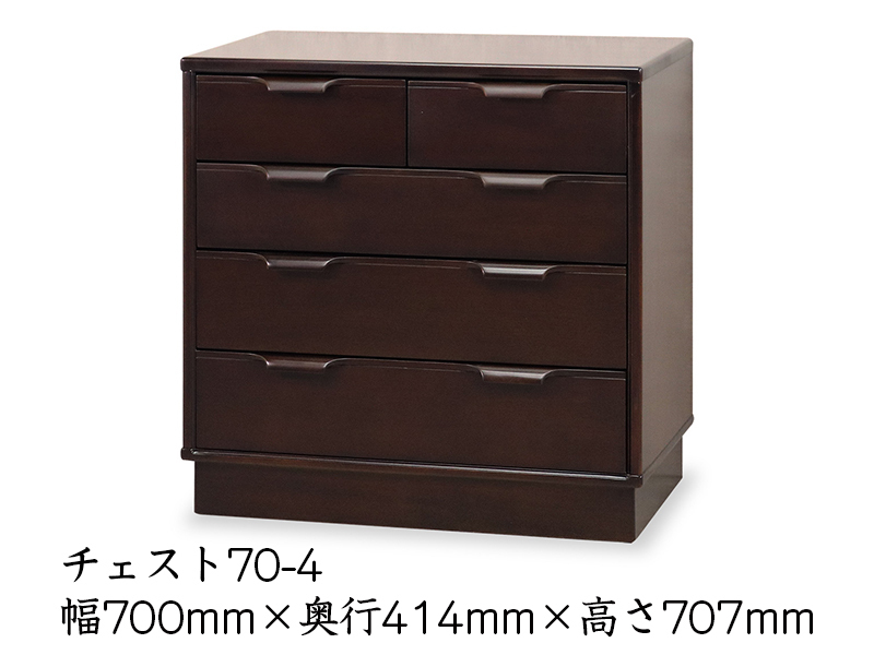 TOKAI KAGU/東海家具工業 CALM カームMH チェスト70-4 メーカー直送商品 送料無料(一部地域を除きます。) 設置込拍卖