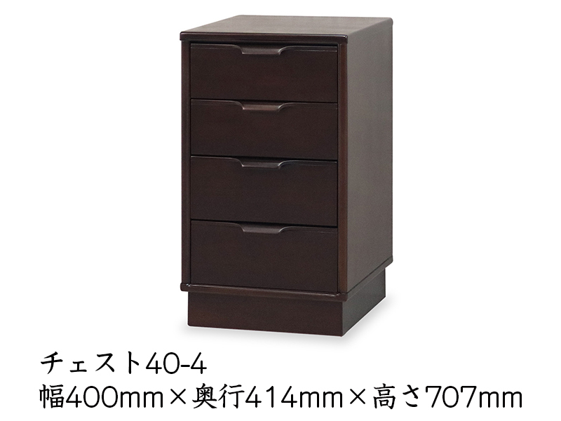 TOKAI KAGU/東海家具工業 CALM カームMH チェスト40-4 メーカー直送商品 送料無料(一部地域を除きます。) 設置込拍卖
