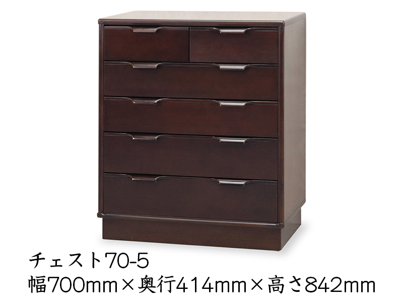 TOKAI KAGU/東海家具工業 CALM カームMH チェスト70-5 メーカー直送商品 送料無料(一部地域を除きます。) 設置込拍卖