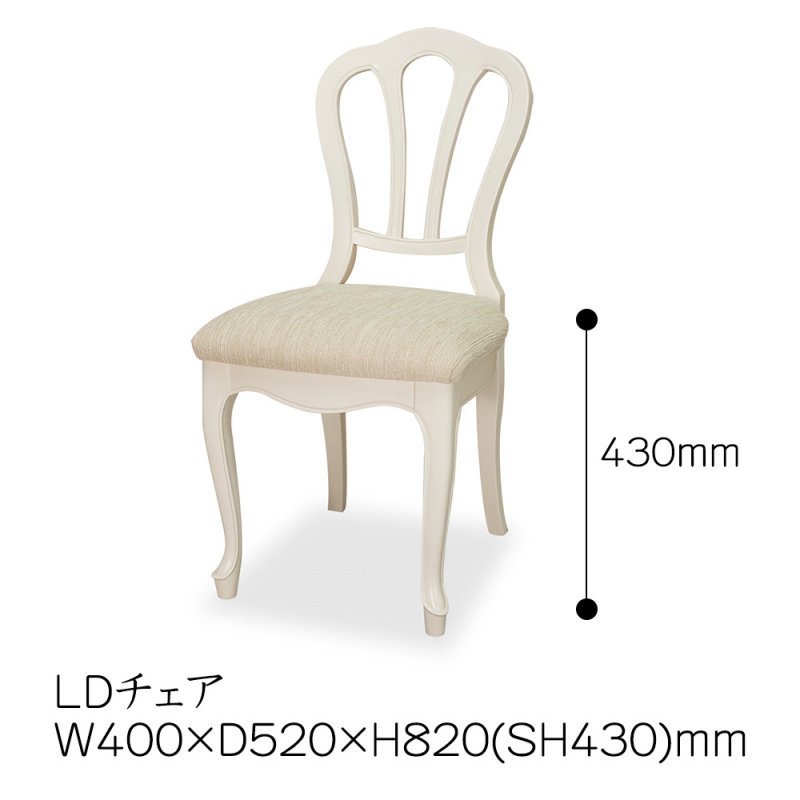 TOKAI KAGU/東海家具工業 FleurWH フルールWH LDチェア メーカー直送商品 送料無料(一部地域を除きます。) 設置込拍卖