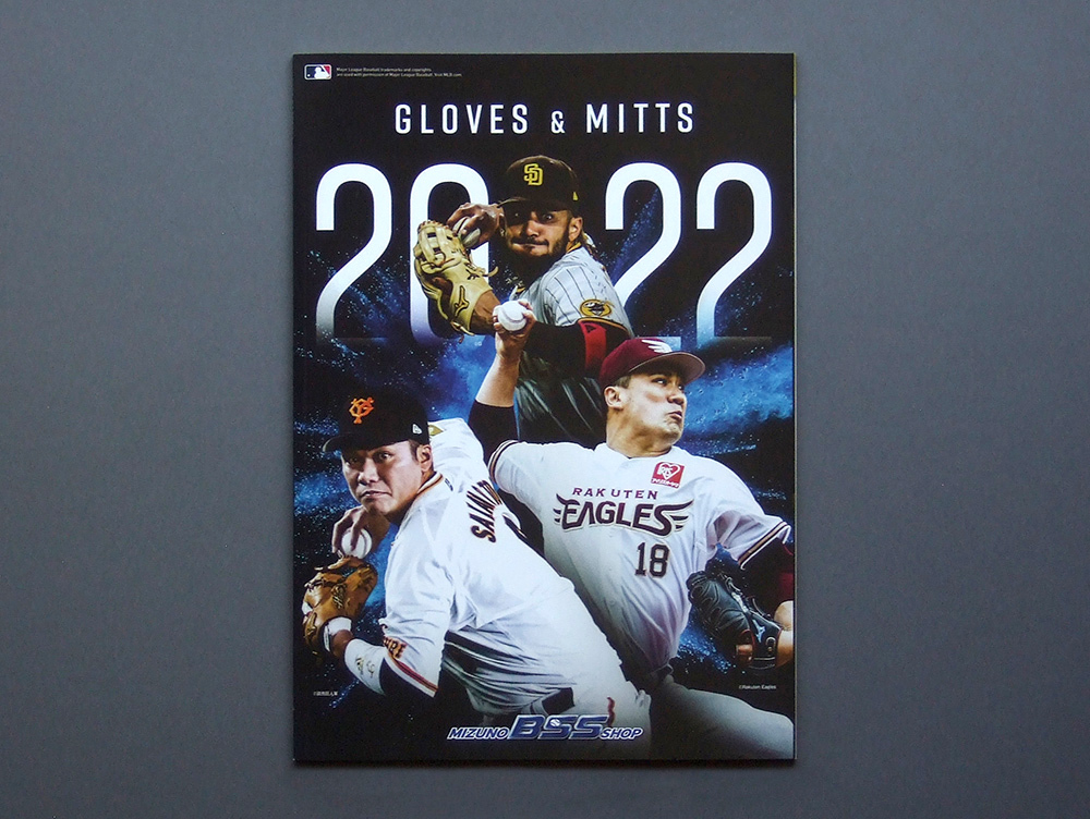 【カタログのみ】Mizuno BSS SHOP 2022 GLOVES & MITTS 検 軟式 硬式 グローブ グラブ ミット ミズノ拍卖