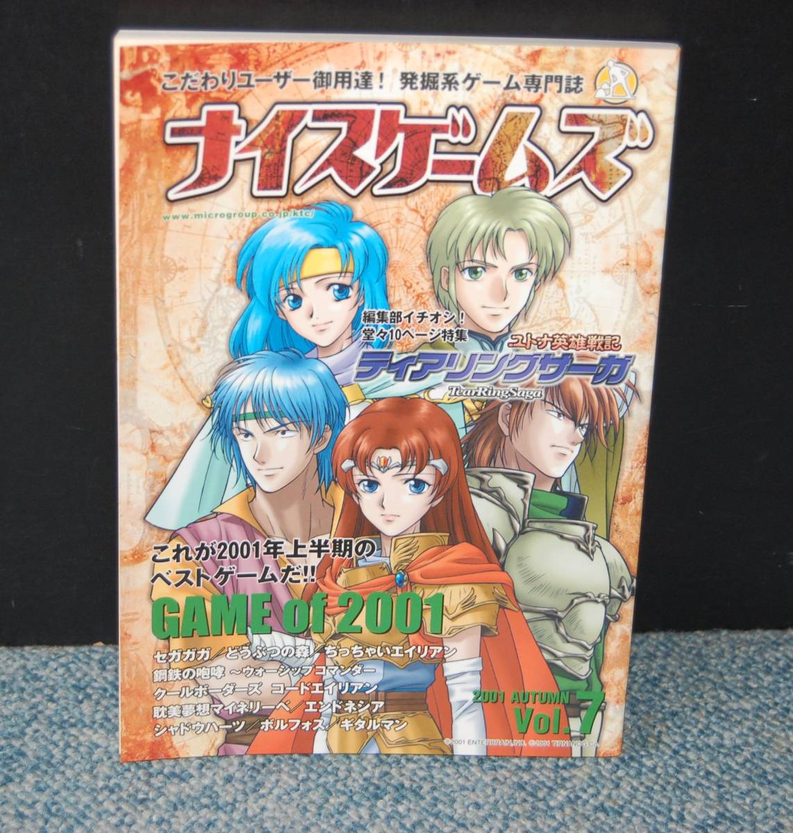 ナイスゲームズ Vol.7 2001年上半期 ベストゲーム キルタイムコミュニケーション 西本2104拍卖