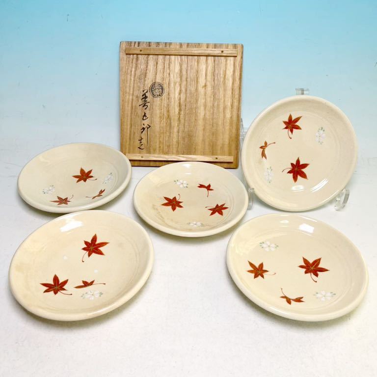 ☆ 料理屋さんのうつわ 十五代 永楽善五郎 雲錦 皿 五枚 B (共箱)W12.6cm 銘々皿 割烹料理拍卖