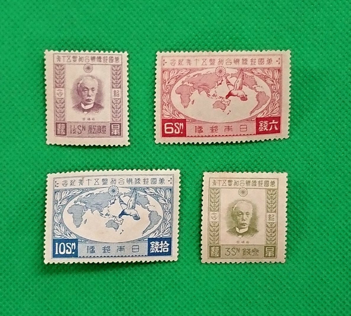 ア/UPU加盟50年/4種揃い/経年品にも拘らず美品/1927年/昭和2年発行/ヒンジ無/シワ無/糊艶良好/カタログ価格56,800円/№209拍卖