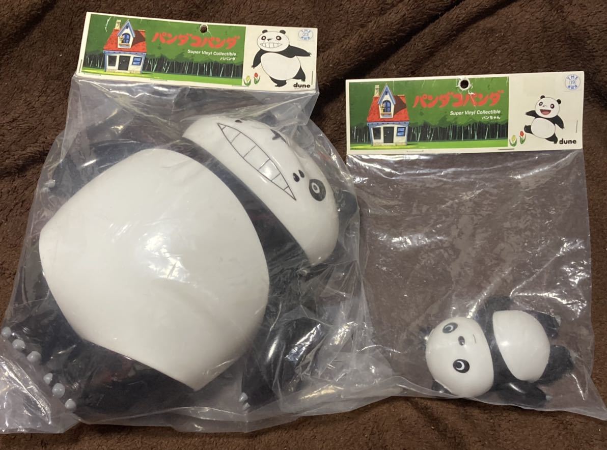【日本製】新品 パンダコパンダ パパンダ パンちゃん ソフビ セット dune 日本製 ジブリ 宮崎 駿 高畑 勲 廃盤 テツロッド フィギュア拍卖