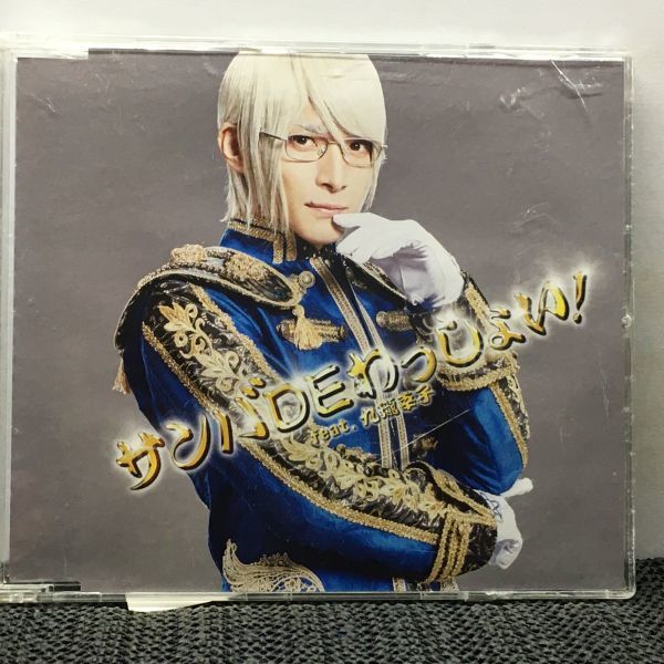CD アルスマグナ/サンバDEわっしょい!(小林幸子)泉奏Ver.拍卖