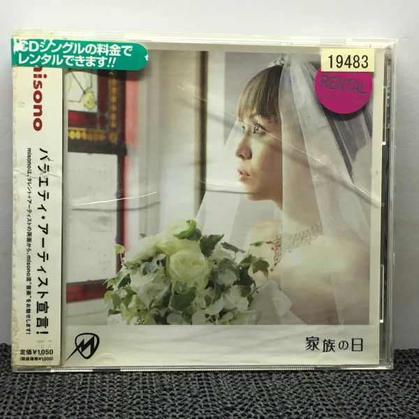CD 家族の日 Maxi Single misono拍卖