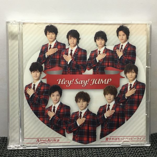 CD+DVD Hey!Say!JUMP AinoArika/愛すればもっとハッピーライフ拍卖