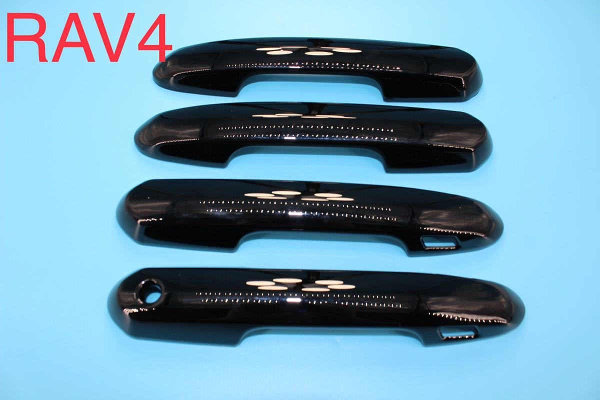 トヨタ RAV4 rav4 ハンドルガーニッシュ【C551】拍卖
