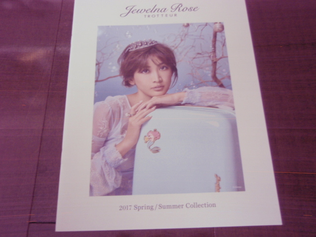 新品・非売品 Jewelna Roseジュエルナローズ 紗栄子 オールカラーカタログ 2017拍卖