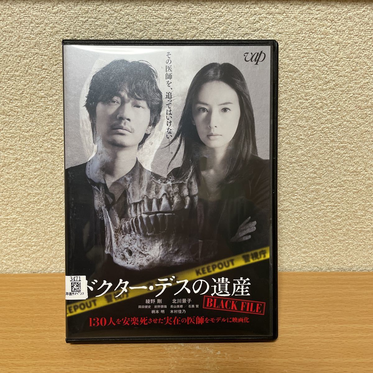★【発送は土日のみ】ドクターデスの遺産 DVD(レンタル)★拍卖