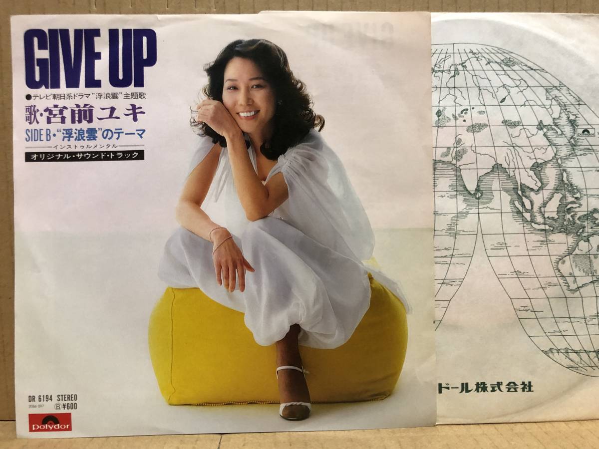 宮前ユキ GIVE UP 浮浪雲のテーマ インストゥルメンタル EP 浮浪雲 DR-6194拍卖