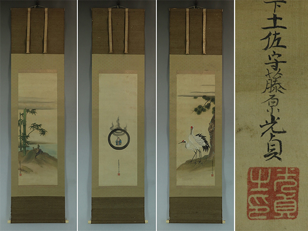【真作】土佐光貞【三対幅・慶祝図】◆絹本◆合箱◆掛軸 u12087拍卖