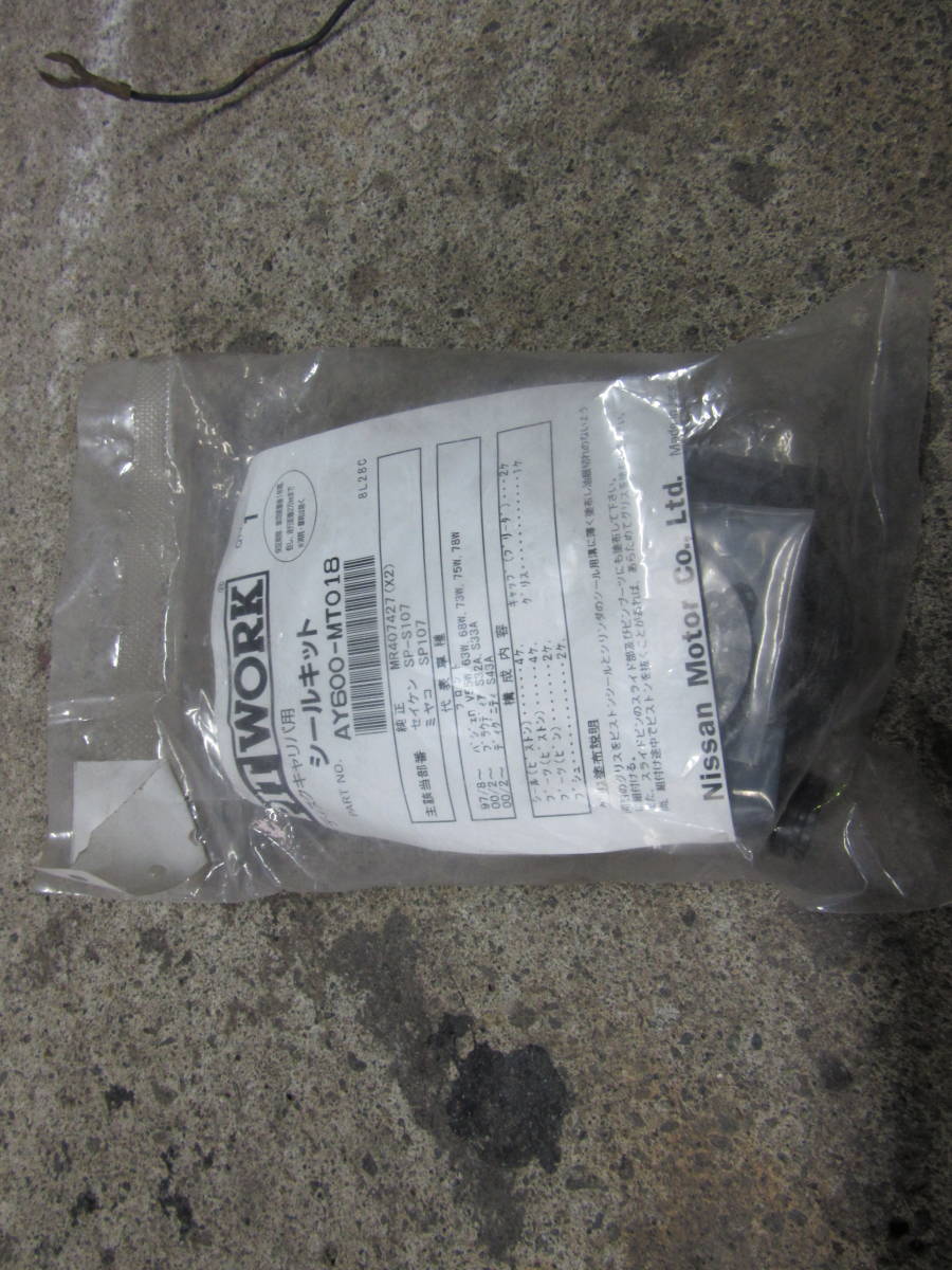 三菱 MR407427(X2) パジェロ ディグニティ 等 シールキット AY600-MT018拍卖