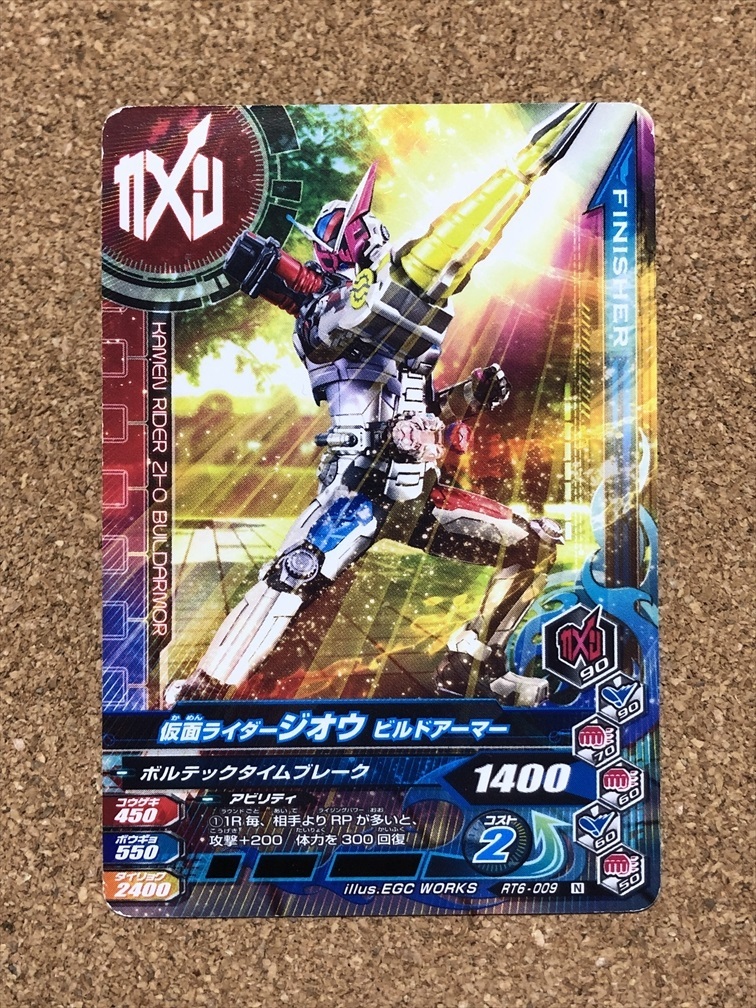 【仮面ライダー グッズ 126】カード ガンバライジング ジオウ KAMEN RIDER ZI-O拍卖