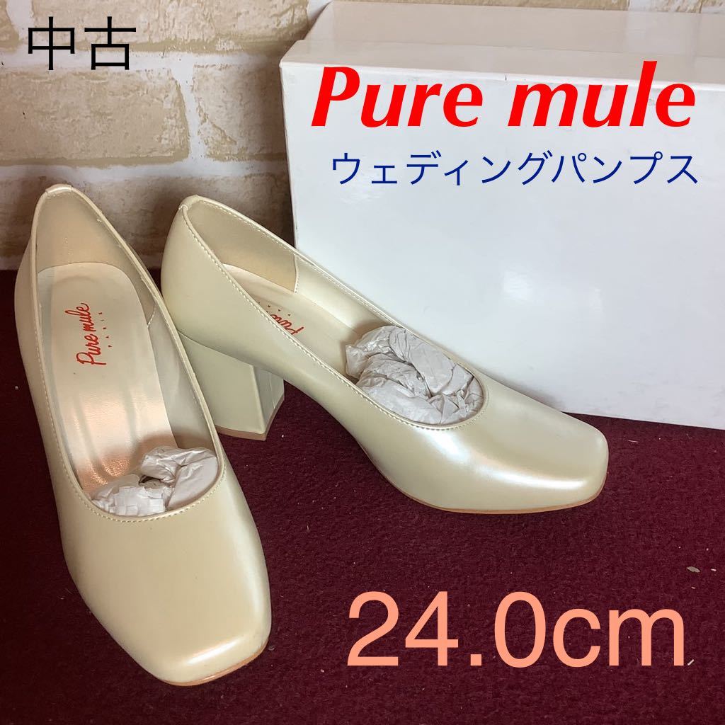 【売り切り!送料無料!】A-312 Pure mule!ブライダルパンプス!24.0cm EEE!白!7cmヒール!結婚式!挙式!ドレス!海外ウェディング!中古!拍卖