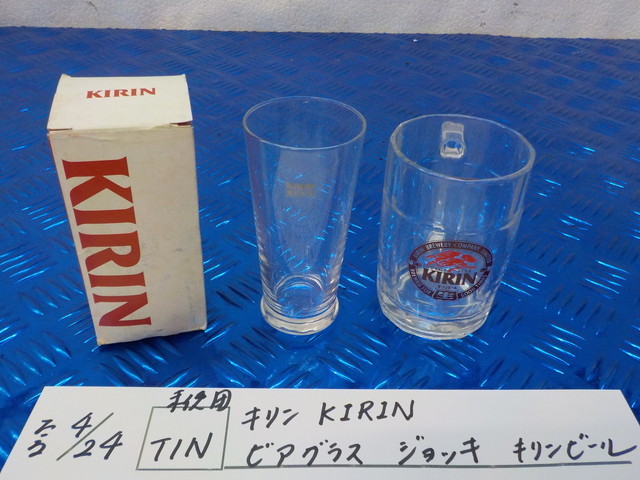 TIN●〇未使用 キリン KIRIN ビアグラス ジョッキ キリンビール 5-4/24(ま)拍卖
