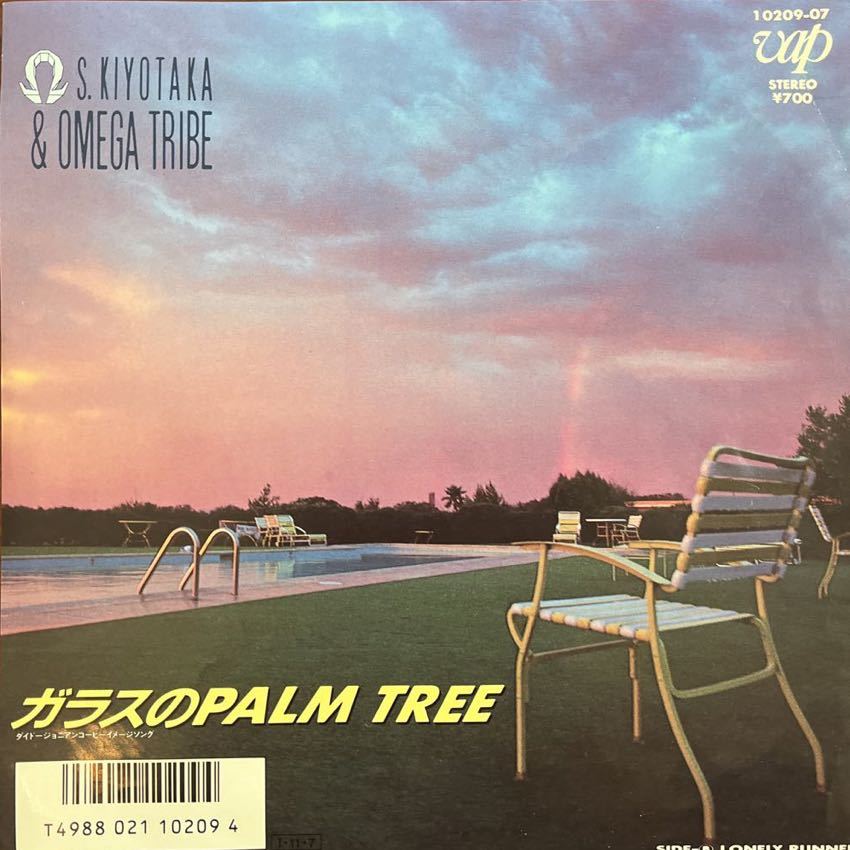 7inch■シティポップ/和モノ//杉山清貴 & オメガドライブ/S. Kiyotaka & Omega Tribe/ガラスのPalm Tree/10209 07/EP/7インチ/45rpm拍卖
