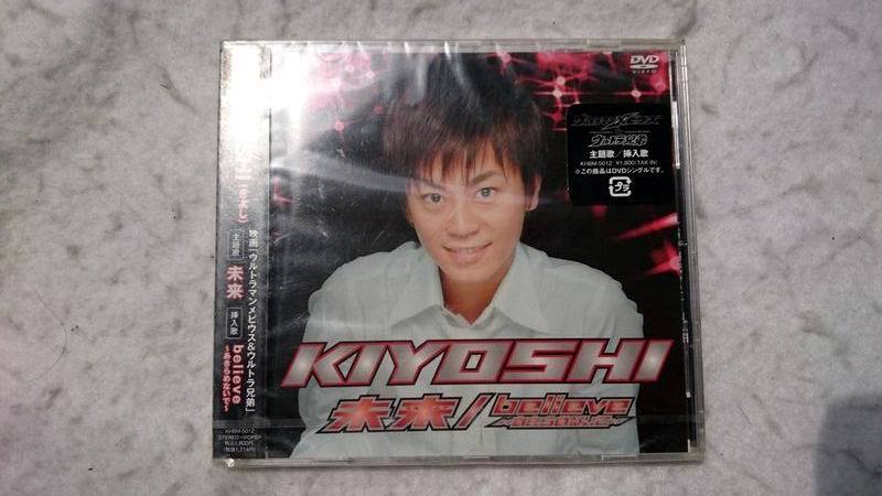 氷川きよし 未来 「ウルトラマンメビウス&ウルトラ兄弟」の主題歌&挿入歌 KIYOSHI拍卖