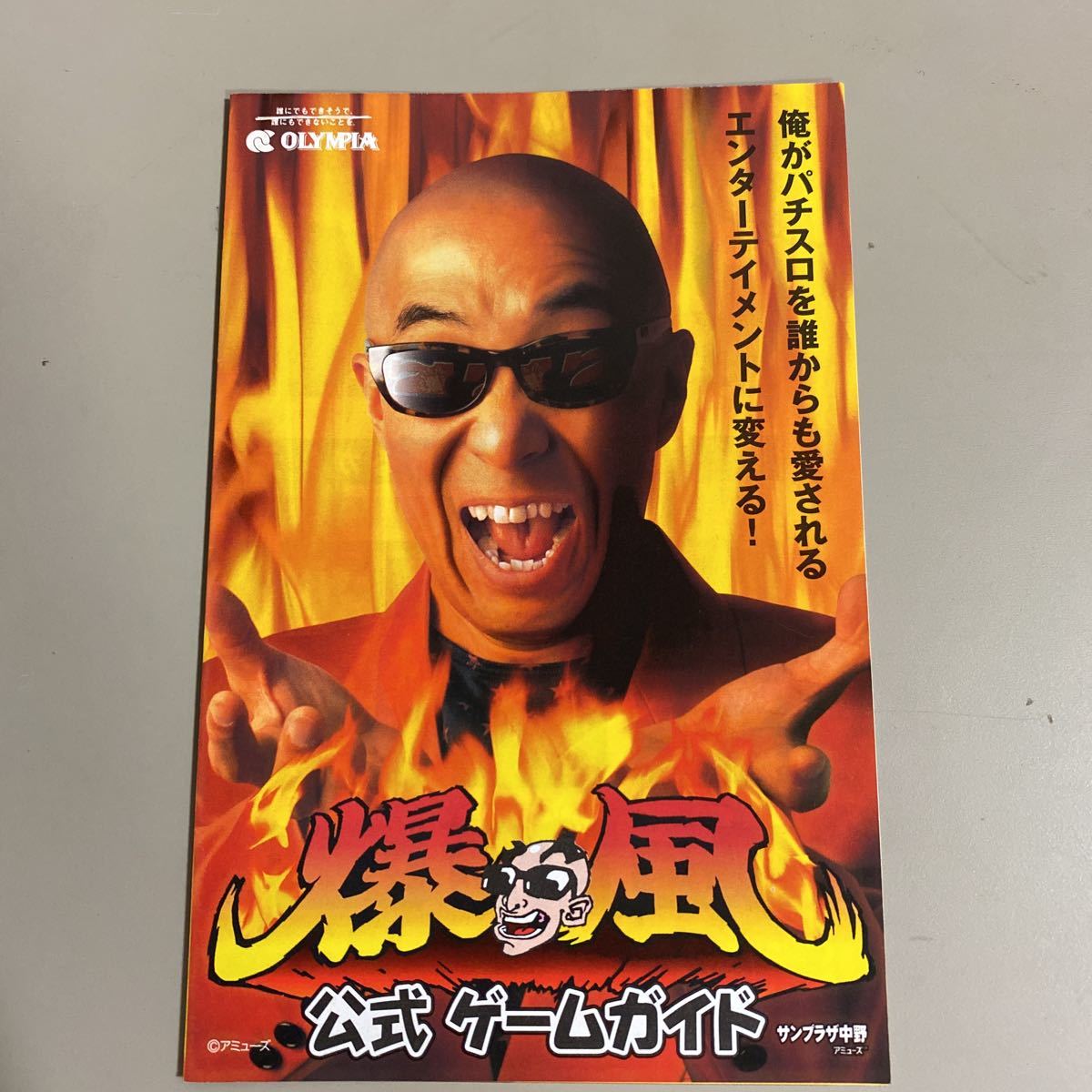 パチスロ小冊子 爆風拍卖