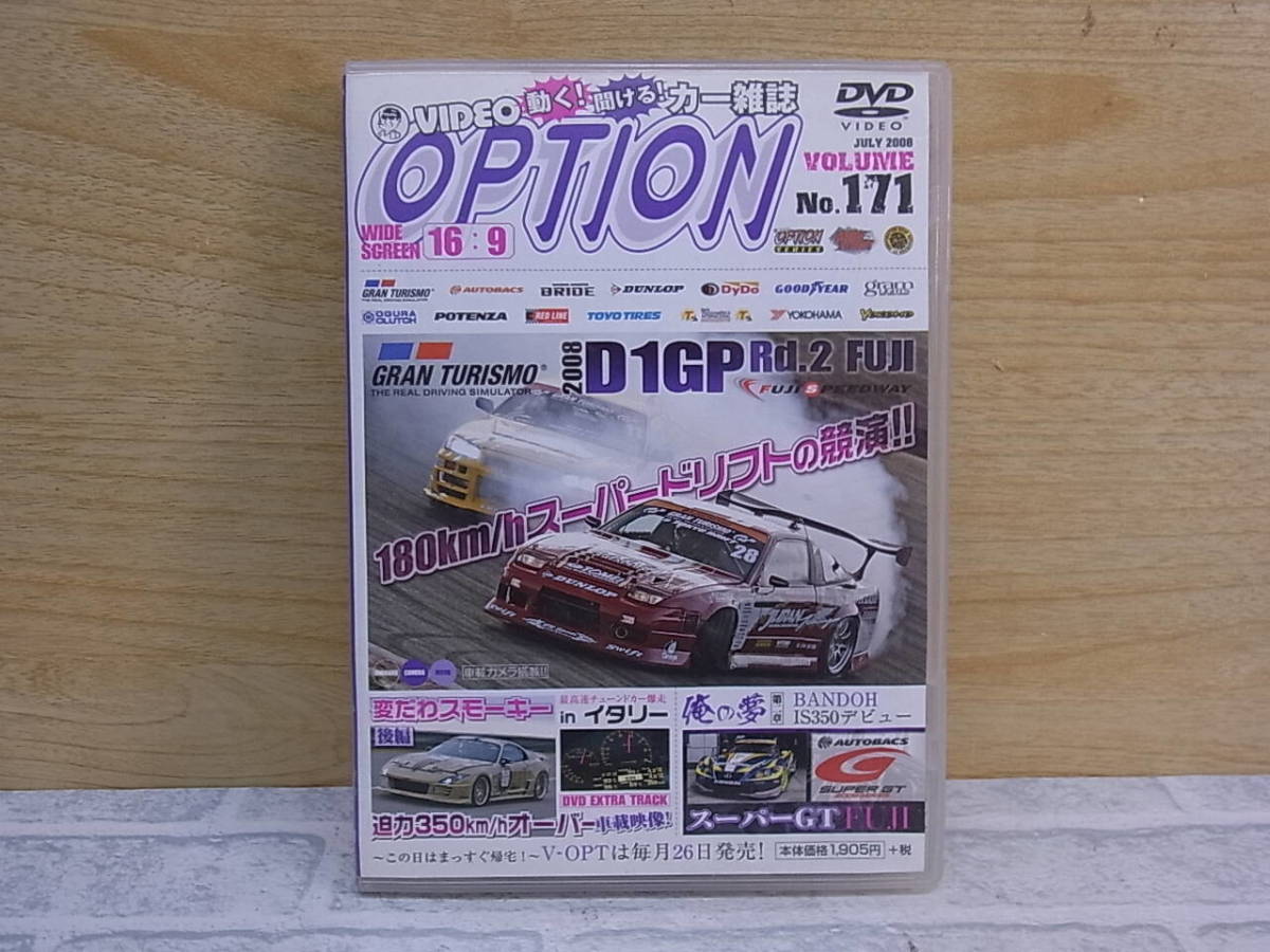△E/878●カーレスDVD☆オプション OPTION☆No.171☆2008 D1GP Rd.2FUJI☆中古品拍卖