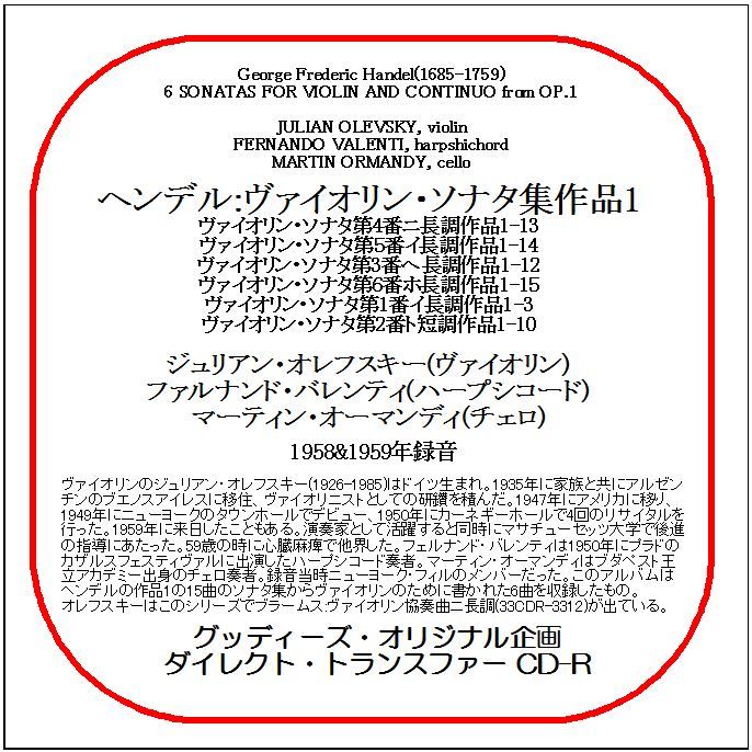 ヘンデル:ヴァイオリン・ソナタ集/ジュリアン・オレフスキー/送料無料/ダイレクト・トランスファー CD-R拍卖