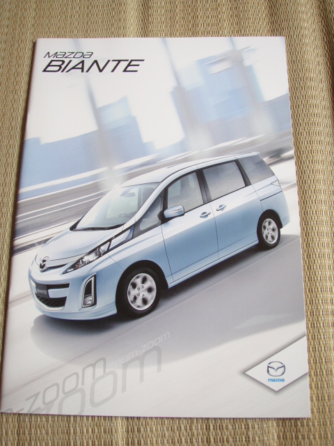 ☆絶版車パンフレット マツダ ビアンテ2008~2017拍卖