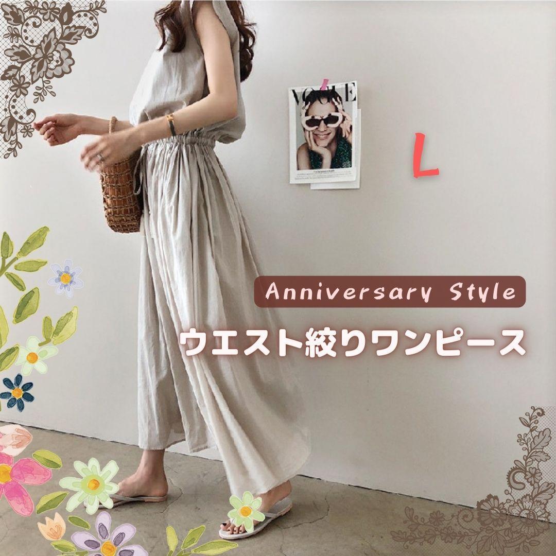 L ベージュ ワンピース 新品 即納 無地 ロング ミモレ 綿 174476 レディース拍卖