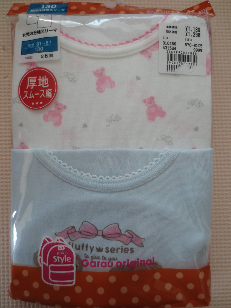 新品 130 2枚組 半袖シャツ 厚地 テディベア ピンク くま リボン柄 小学生 女の子 肌着 下着 インナー 2枚セット 秋物 冬物 120~ 送料無料拍卖