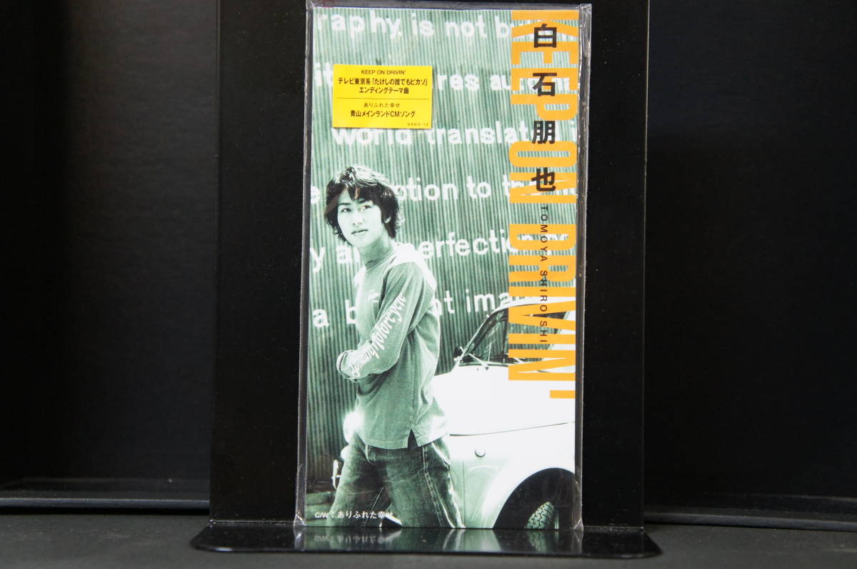 KEEP ON DRIVIN’ 白石朋也 新品CDS Cs12 送料無料拍卖