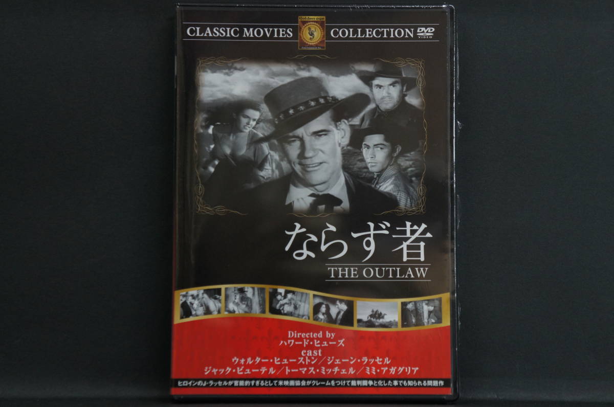 ならず者 ウォルター・ヒューストン 新品DVD 送料無料 FRT-223拍卖