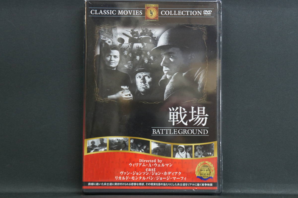 戦場 ヴァン・ジョンソン ジョン・ホディアク 新品DVD 送料無料 FRT-284拍卖