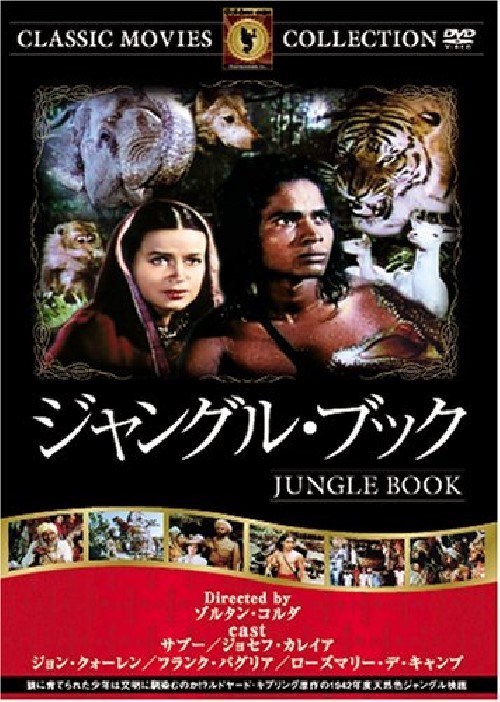 ジャングル・ブック ジョセフ・カレイア 新品DVD 送料無料 FRT-224拍卖