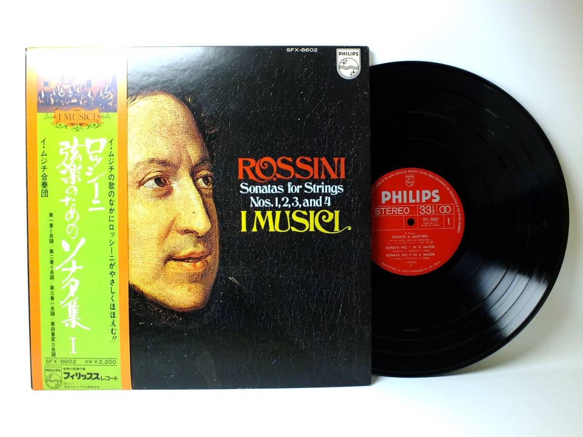 SFX-8602 イ・ムジチ合奏団 ロッシーニ 弦楽のためのソナタ集 LP レコード 【8商品以上同梱で送料無料】拍卖