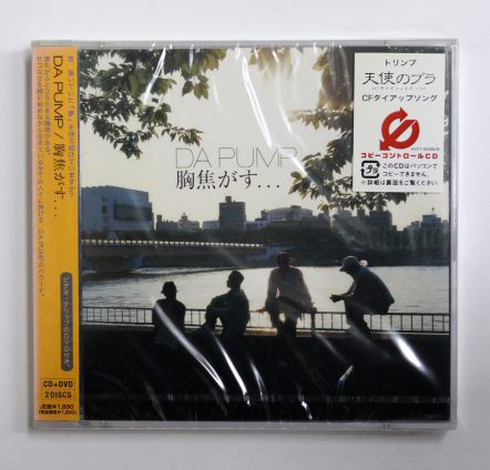 未開封 DA PUMP 【胸焦がす...】DVD付き拍卖