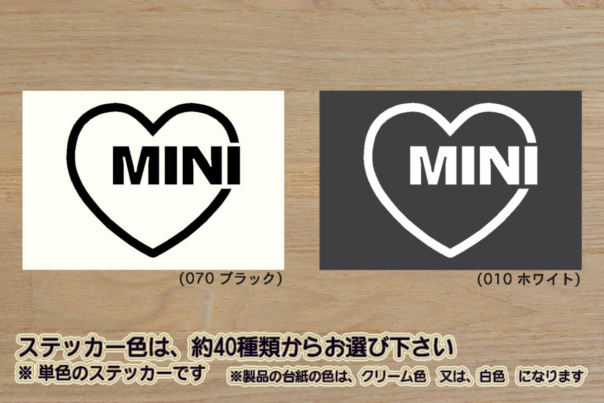 ※ heart MINI (type2) ステッカー MSサイズ 63mm×56mm 600円 (定形郵便 可能サイズ)_ZEAL本田2拍卖