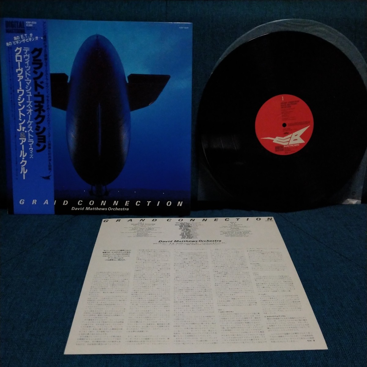 【3000円以上購入で1枚プレゼント!】LP122 デヴィッドマシューズオーケストラ グローヴァーワシントンJr&アルクルー グランドコネクション拍卖
