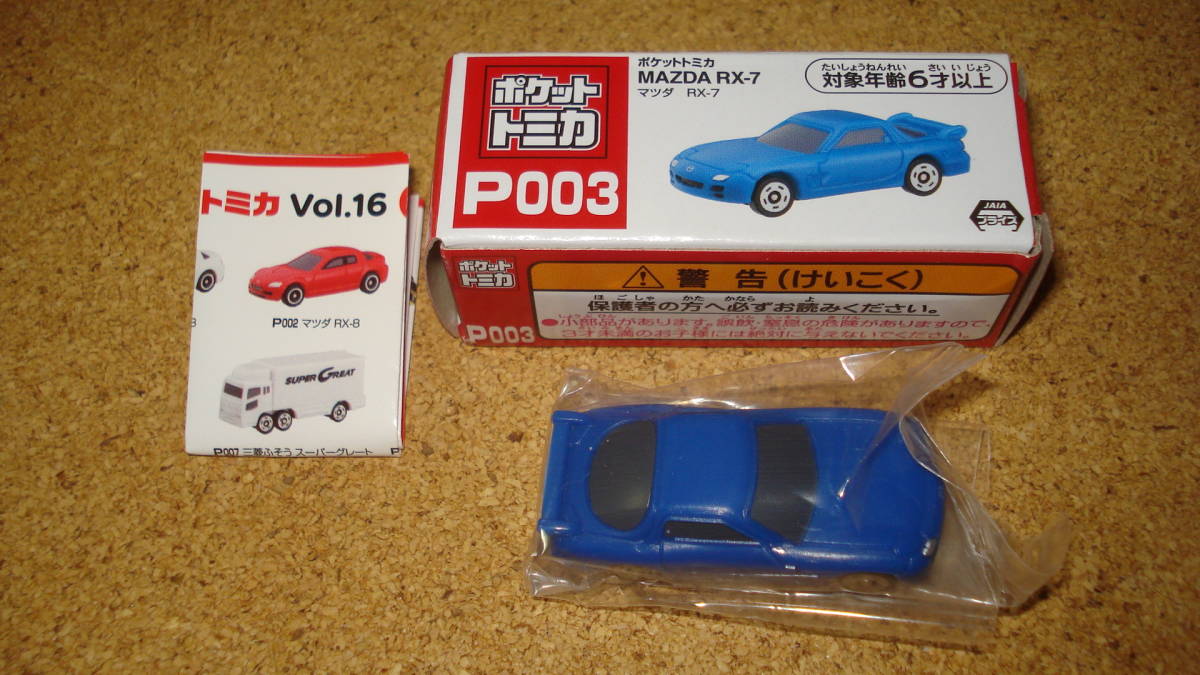 ポケットトミカ P003 マツダ RX-7 青 Vol.16//マツダ拍卖